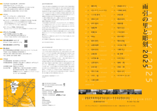 チラシ表